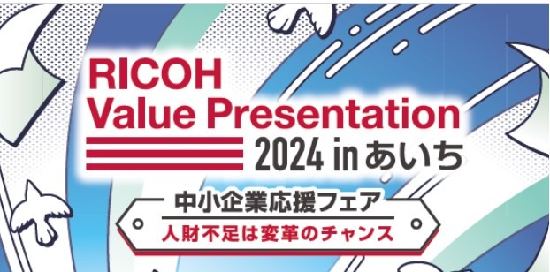 今年は基調講演に落合博満氏、セミナーにものづくり太郎氏登壇！！